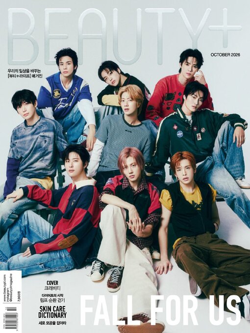 Cover image for 뷰티쁠  Beauty+